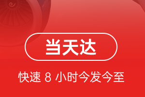 海西花土沟航空空运航空货运公司【机场